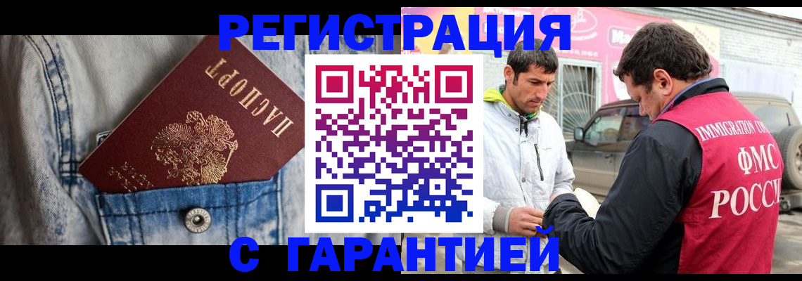 прописка для школы в Астраханской области