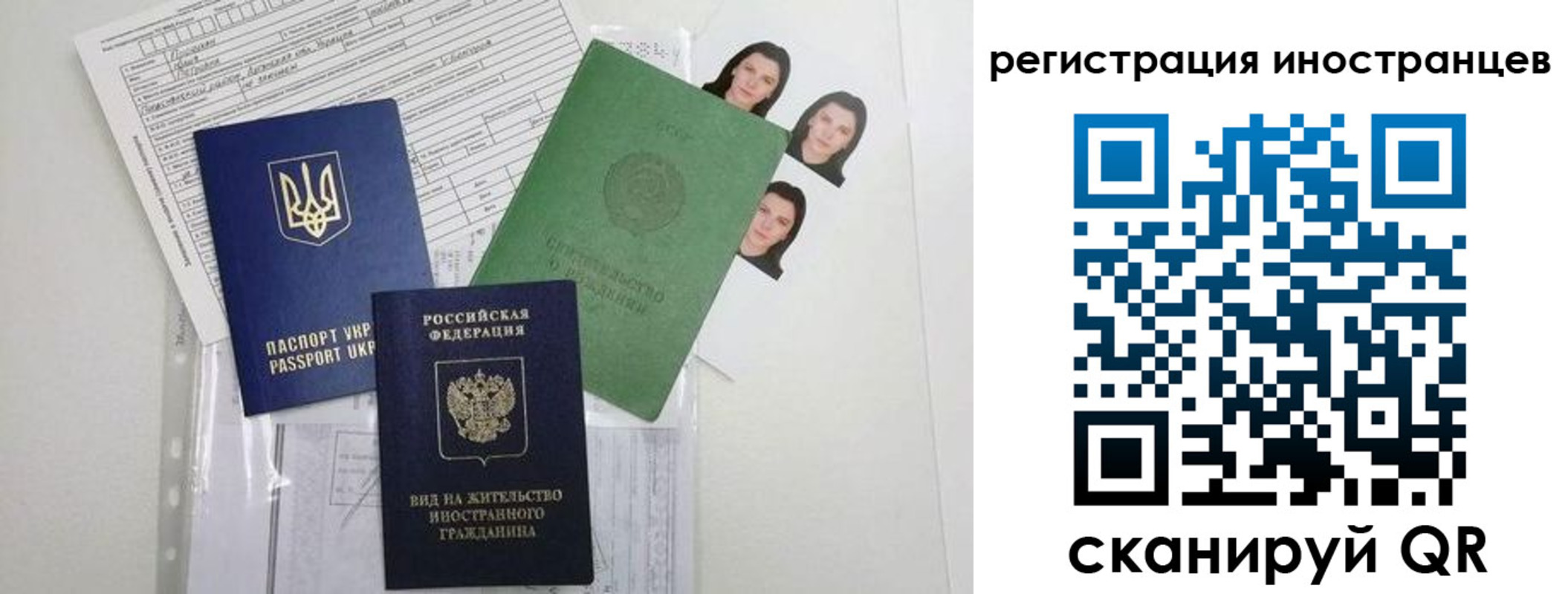 временная регистрация в Астраханской области