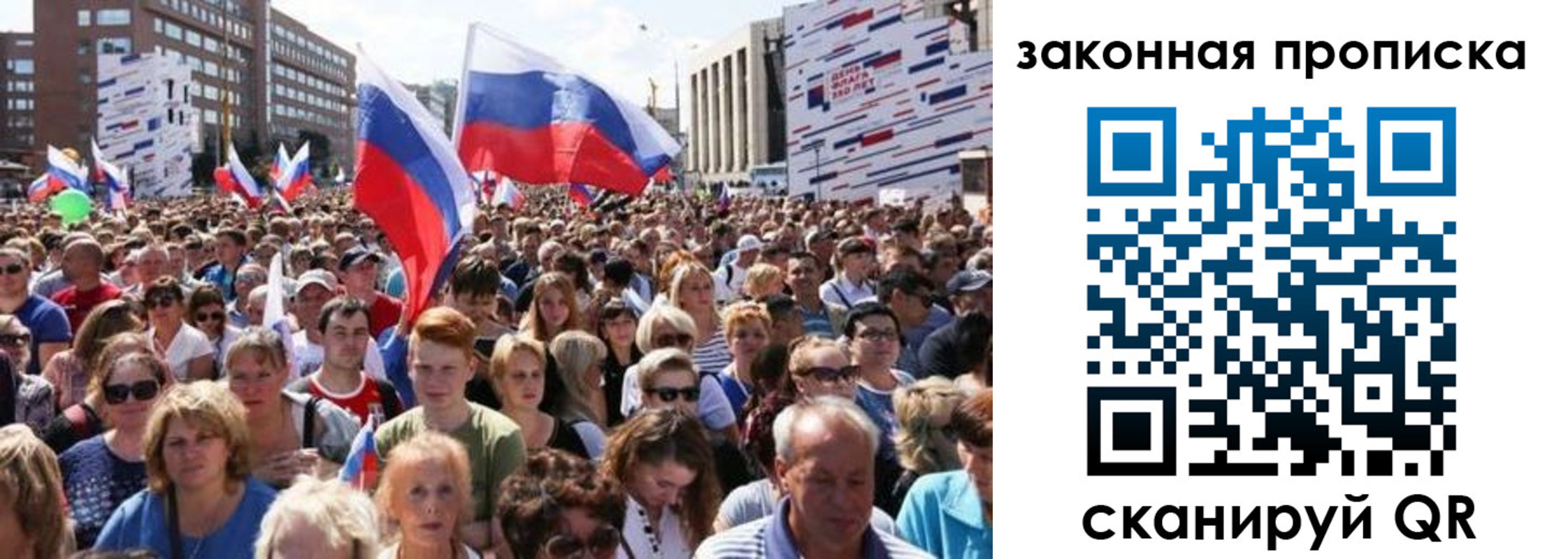 прописка 2025 в Астраханской области